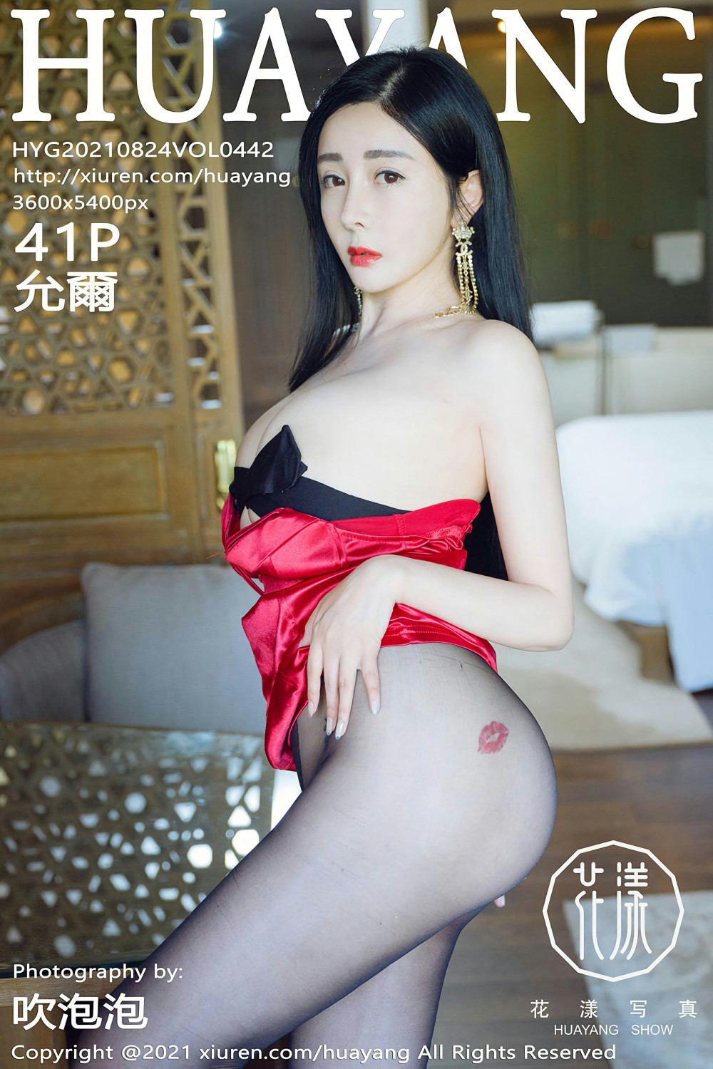 [HuaYang花漾写真] 2021.08.24 VOL.442 允爾